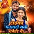 Dilip Dehati, Riya Raj