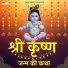 Kumar Harish