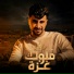 عبدالله ابو شعر