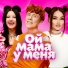 Hanna11, VIOLETT, ЧАЙНЫЙ, Мируша