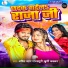 Amit Star Gorakhpuriya, Khushi Kakkar