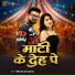 Ritesh Pandey, Sandhya Sargam
