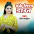 Vipin Cutex