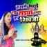 Kanak Lata Singh