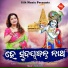Tapu Mishra