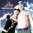 שרה סיני