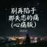 杨瑜婷