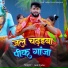 Anil Yadav