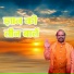 Hemraj Singh Yadav