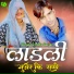 Samdu Gurjar
