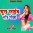 Suman Pandit