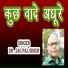 DR . JAG PAL SINGH