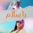 Seyf, Lamia Battouche