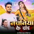 Nitesh Yadav, Shilpi Raj