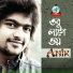 Anik Sahan