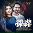 Avraal Sahir, Haimanti Rakshit Das