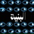 Marwan Asad