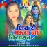 Rani Shila