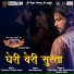 Sunil Soni, Alka Chandrakar, Twinkle Sahu