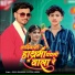 Rahul Bhanwar, Nitesh Jamra