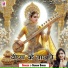 Manoj Suman