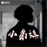 黄熠