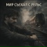Олег Коновалов