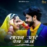 Rashmi Nishad