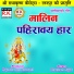 Dhaniram Rajak