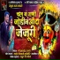 Shahir Shivaji Tupvihire