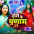 Aarti Manjhi
