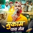 Tinku Varma