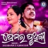 Kumar Bapi, Sailabhama Mohapatra