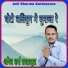 Anil Sharma Sardarpura