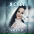 Valen Si