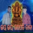 Ajaya Dansana, Rinku Pradhan