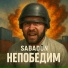 SABADUN