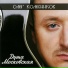 Олег Колесников