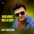 Apu Rayhan