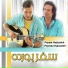 Peyman Hajizadeh, Payam Hajizadeh