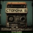 Терри Шайво