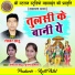 Shekhar Sahu, Sangita Sahu, Punam Kumari