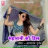 Asharam Gurjar