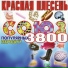 7. Красная Плесень