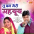 Lalita Sharma, Suresh Gola