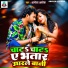 albela ashok