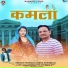 Keshar Panwar, Seema Pangriyal