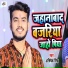 Abhishek Singh, Antra Singh Priyanka