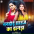 Sagar Sargam