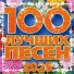 Various Artists